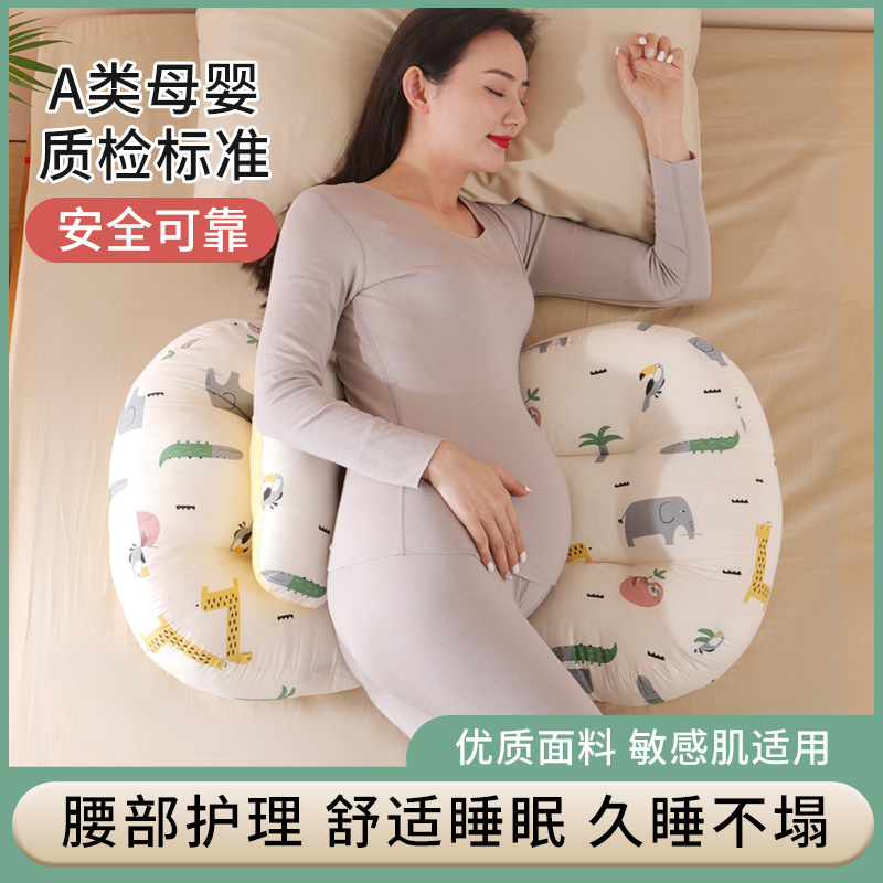 孕妇枕头护腰侧睡枕多功能托腹睡觉侧卧枕睡垫抱枕头u型腰枕神器