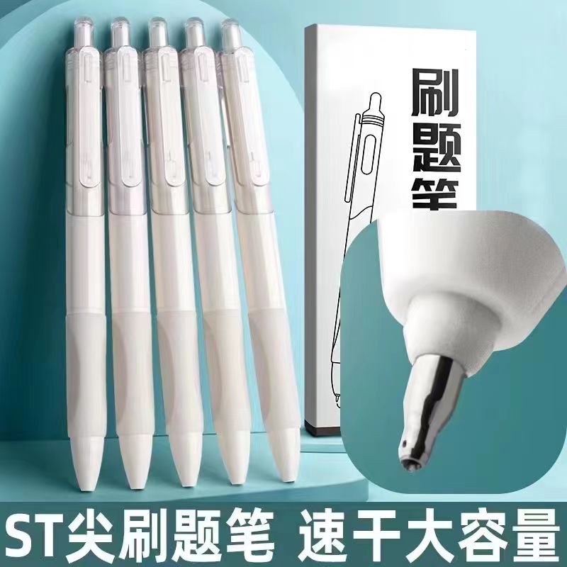 高颜值小白笔按动ST笔尖刷题笔0.5中性笔速干ins日系黑笔学生耐用