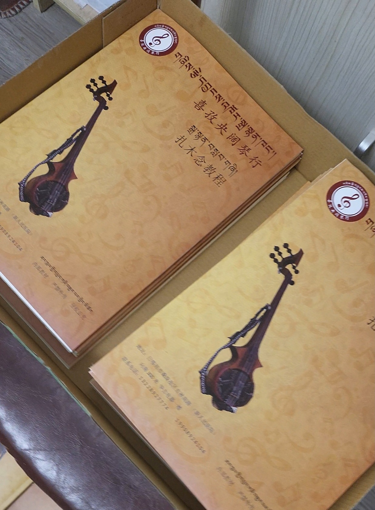 央阔扎念谱子册（有歌词）