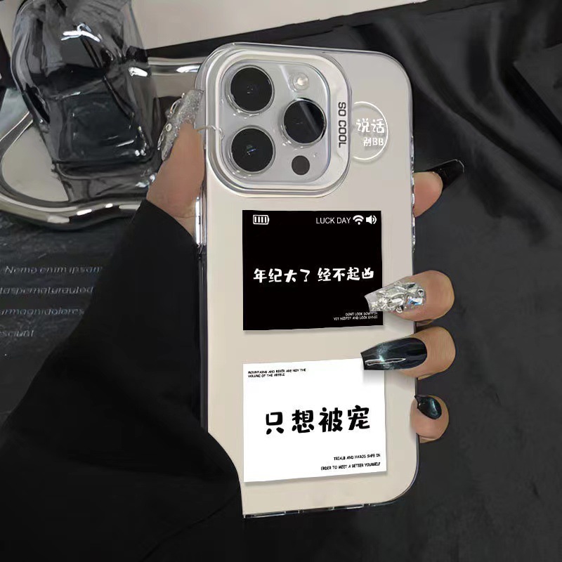 创意文字适用于苹果15pro个性14promax手机壳简约13/网红潮牌小众