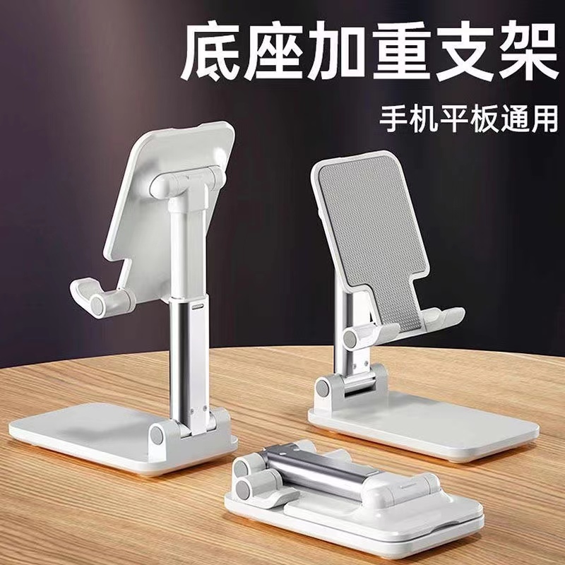 【粉丝福利】手机折叠支架 桌面升降折叠多功能追剧调可节懒人支架