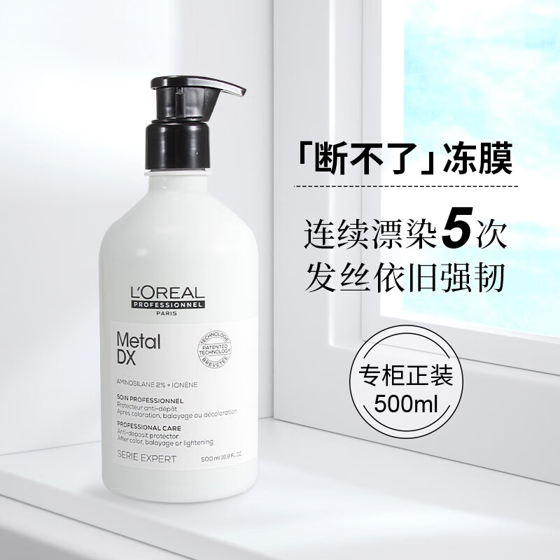 欧莱雅PRO沙龙瞬顺洗发水芯韧修护受损护理改善毛躁吸金护发素