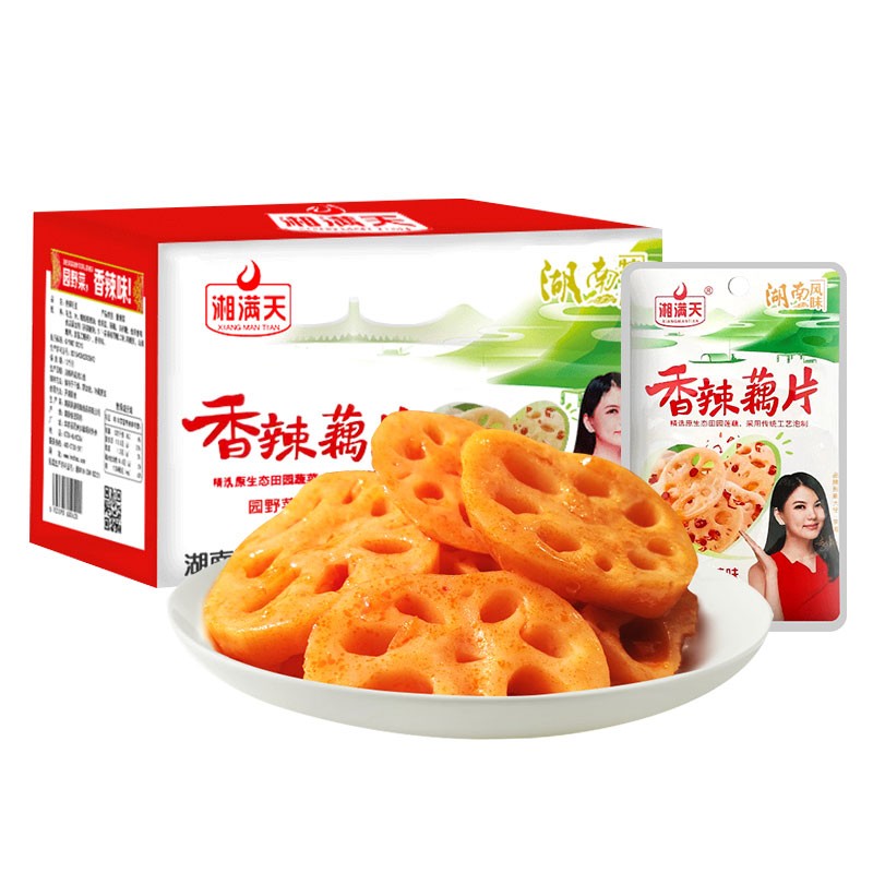 湘满天香辣藕片28g*20包整箱麻辣脆藕片卤味素食零食小吃下饭菜
