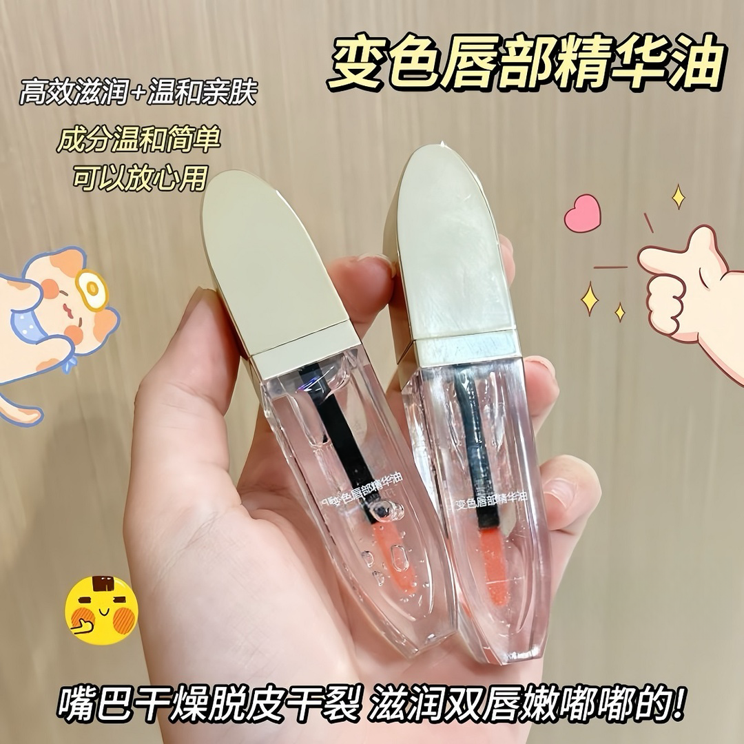 小树变色唇部精华油淡纹护唇养唇保湿口红唇膏唇釉不掉色水光神器