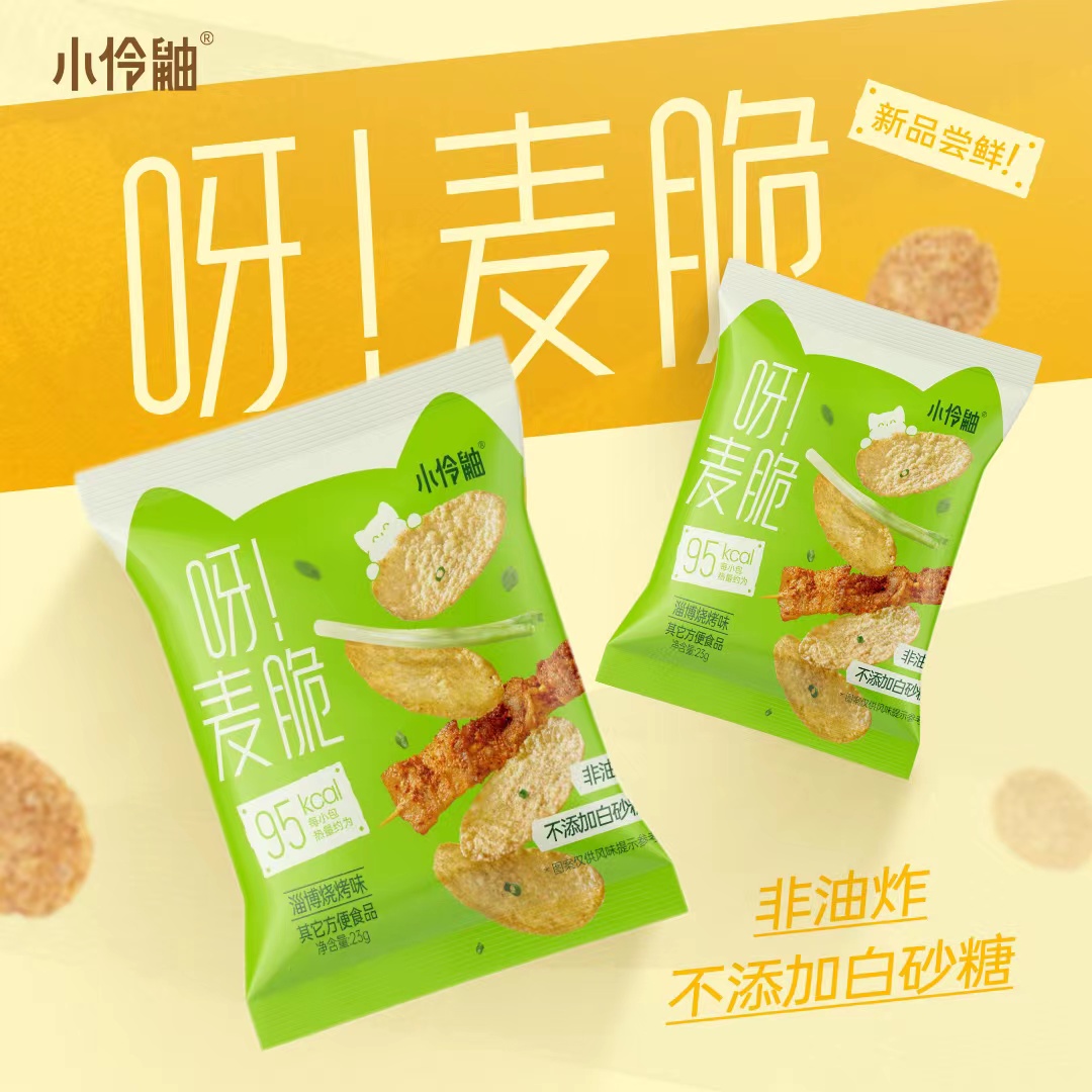 【小伶鼬】荞麦脆片非油炸办公室追剧休闲方便解馋小零食到手12包