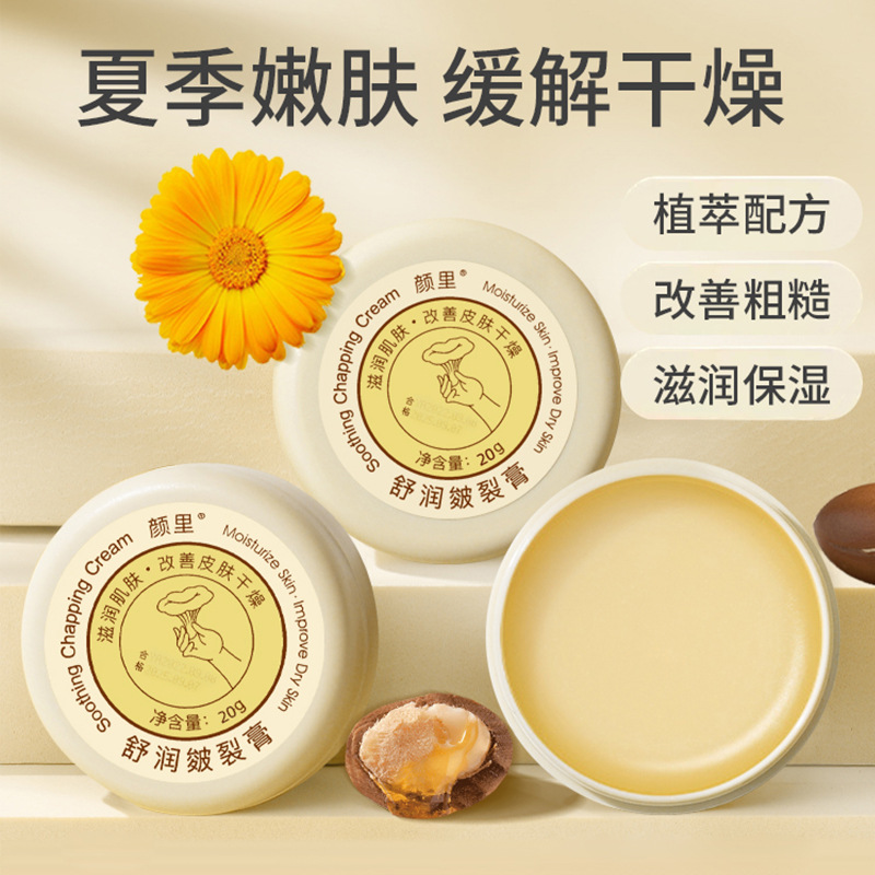 正品手足皴裂膏脚后跟脱皮干裂修护霜龟裂脚裂防裂去死皮皲裂膏