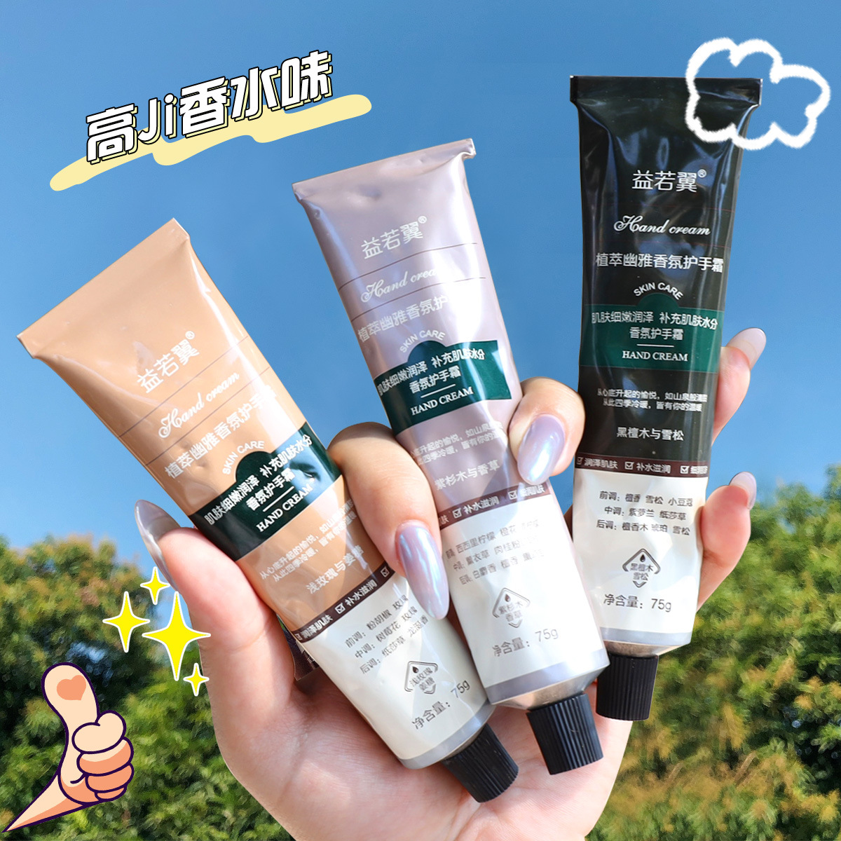 护手霜补水滋润保湿女淡化手纹防冻防干裂粗糙嫩白双手便携学生党