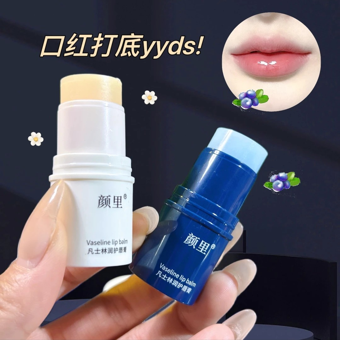 【日夜唇膏】凡士林润唇膏保湿滋润补水干裂男女学生用淡化唇纹