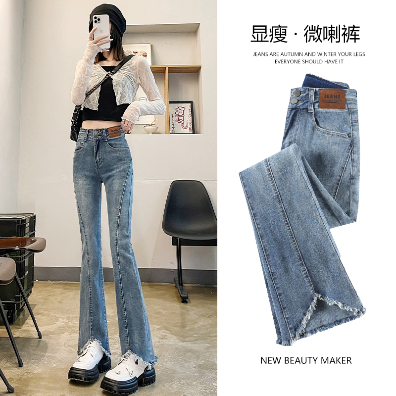 复古微喇牛仔裤女春夏新款高腰显瘦毛边流苏拖地喇叭裤子高个子女