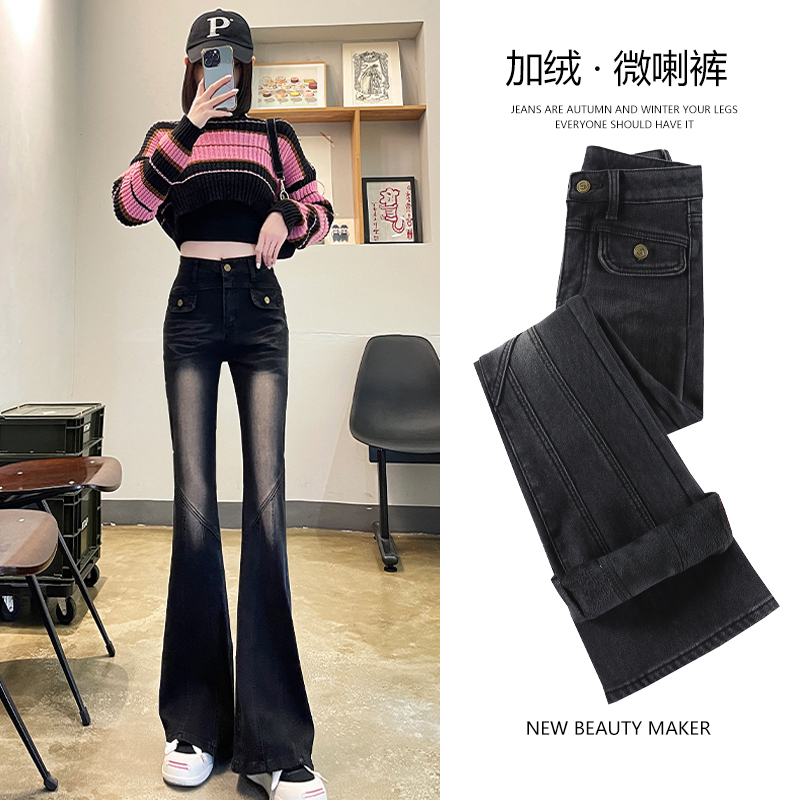 加绒加厚微喇叭牛仔裤女爆款2023新款高腰弹力显瘦紧身牛仔喇叭裤