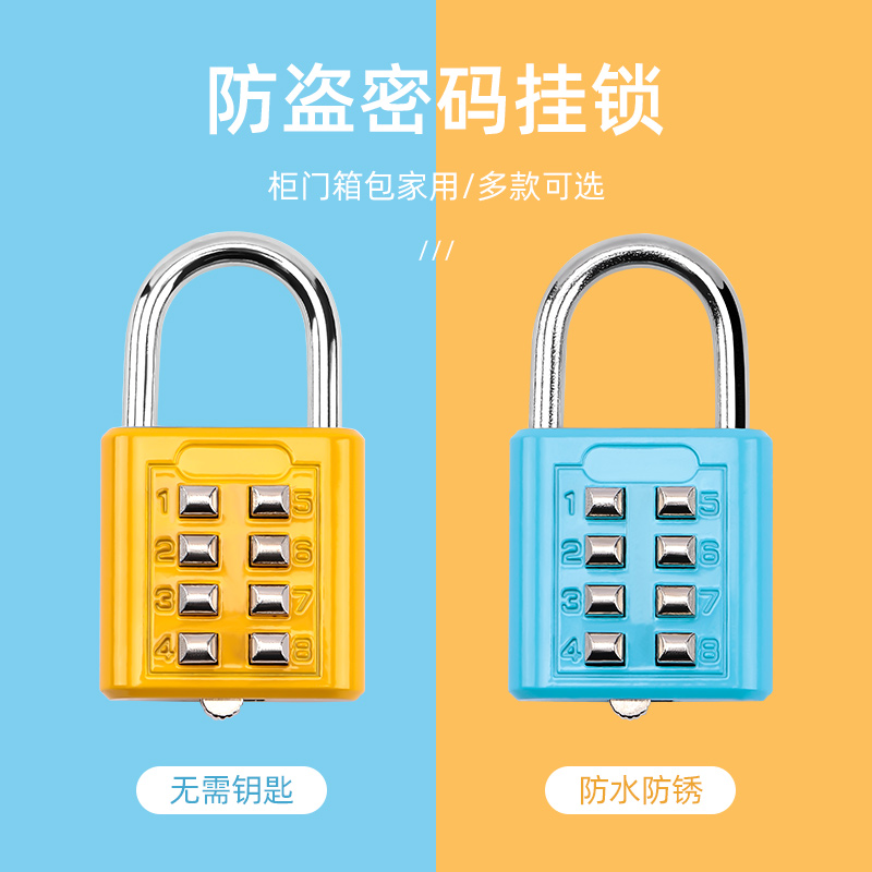 密码锁挂锁锁头小锁子防盗带钥匙储物箱家用宿舍迷你小号防水柜锁
