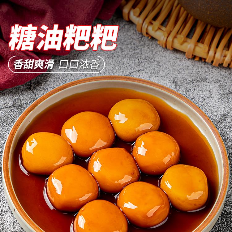 糖油粑粑湖南老长沙酒店甜品店特色点心小吃半成品食材糕糕妙笋1g