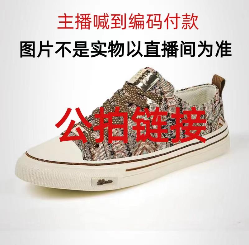 【101-200】男女秋冬鞋【主播叫到编码下单】【请勿私拍】138