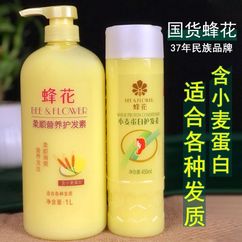 养发蜂花护发素柔顺香味持久修护柔顺头发护理发膜膏老牌国货家用