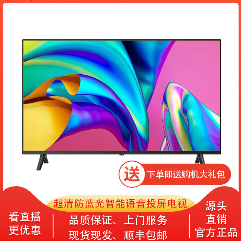 【LED-100平板】电视机超清智能语音彩电液晶网络电视高刷游戏投屏