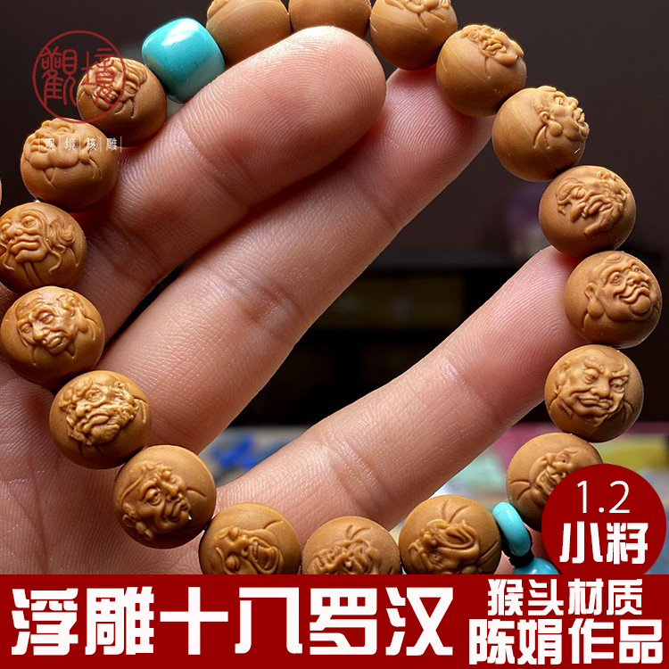 【浮雕猴头十八罗汉—陈娟】猴头手串长串项链手工橄榄核单籽文玩