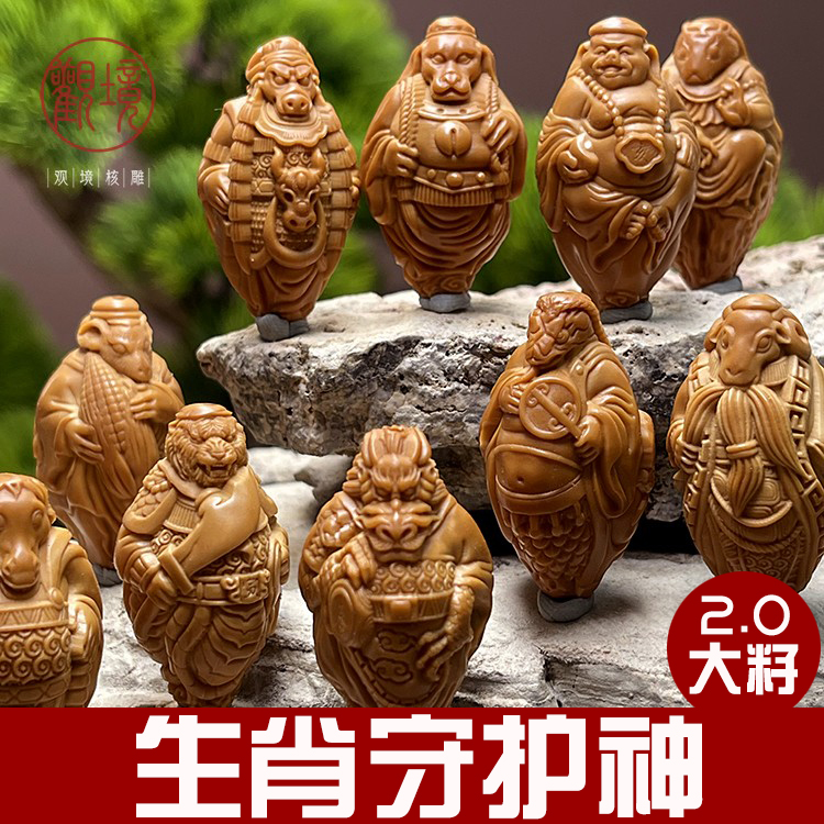 【十二生肖守护神】橄榄核手串男手工单籽文玩橄榄核雕