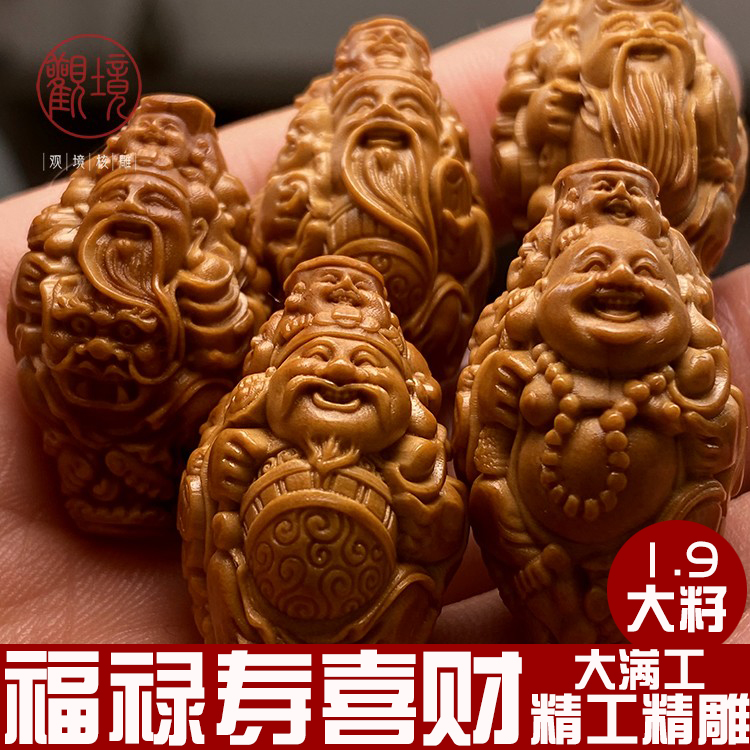 [福禄寿喜财—五福临门]橄榄核手串核雕文玩挂件橄榄核雕