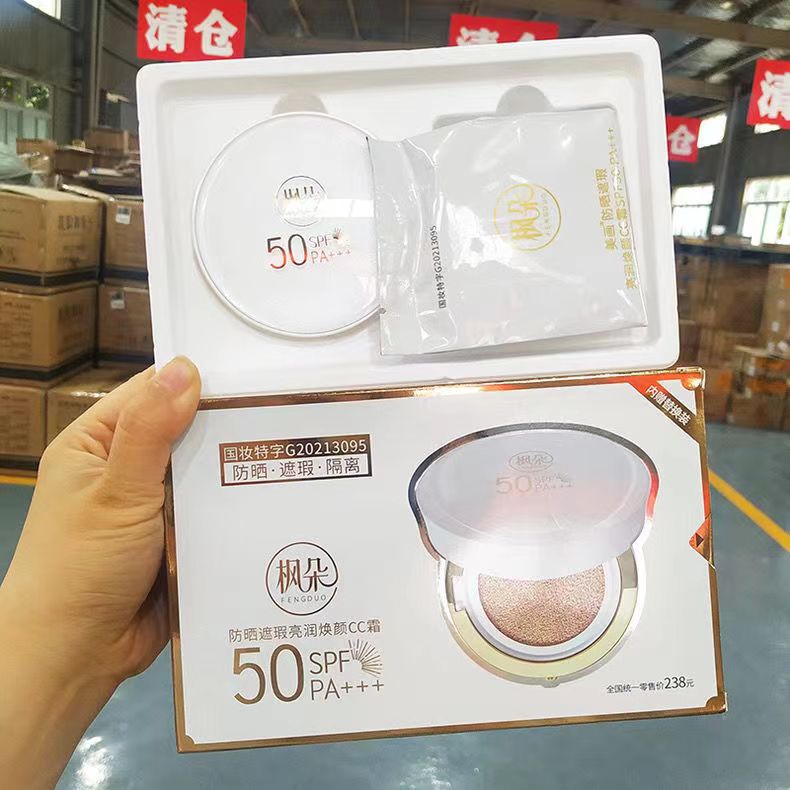 美画防晒遮瑕亮润焕颜CC霜SPF50 防晒 遮瑕 隔离 【带替换芯】