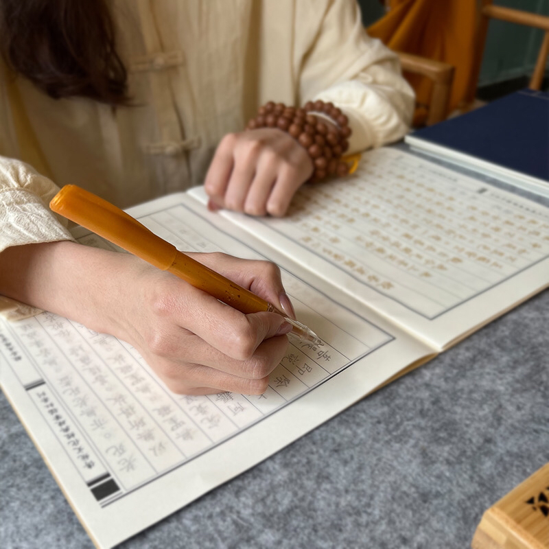 【心】描金临摹字帖 单本18遍配1笔10笔芯