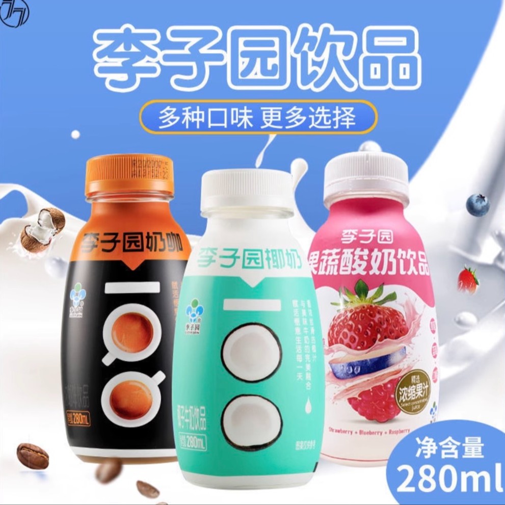 新鲜李子园果蔬酸奶饮品椰奶发酵酸奶牛奶儿童酸奶早餐牛奶批发