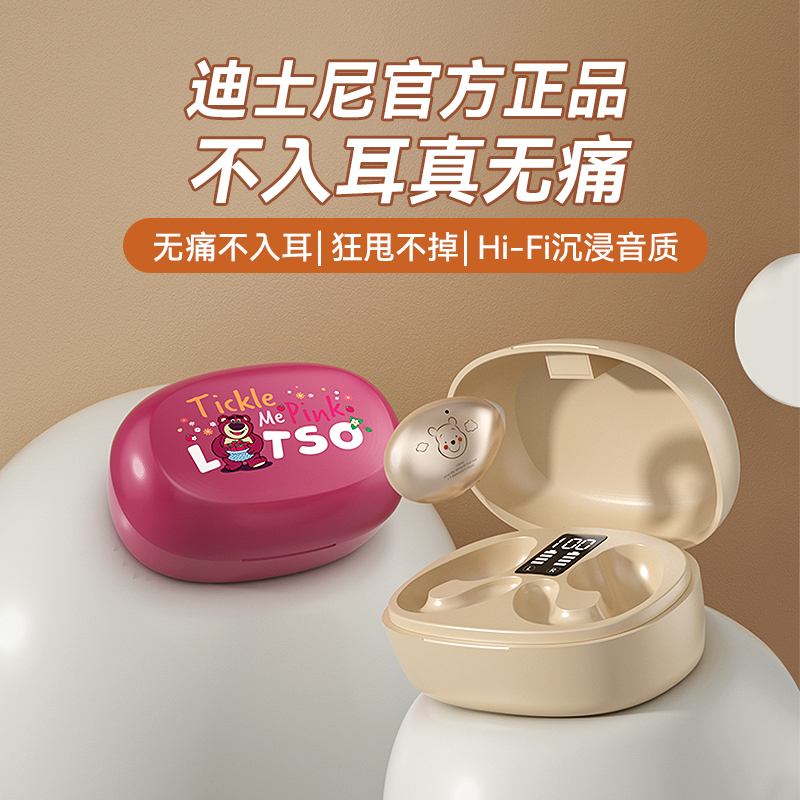 【12小时发货】新款耳夹式蓝牙耳机迪士尼运动真无线不入耳长续航