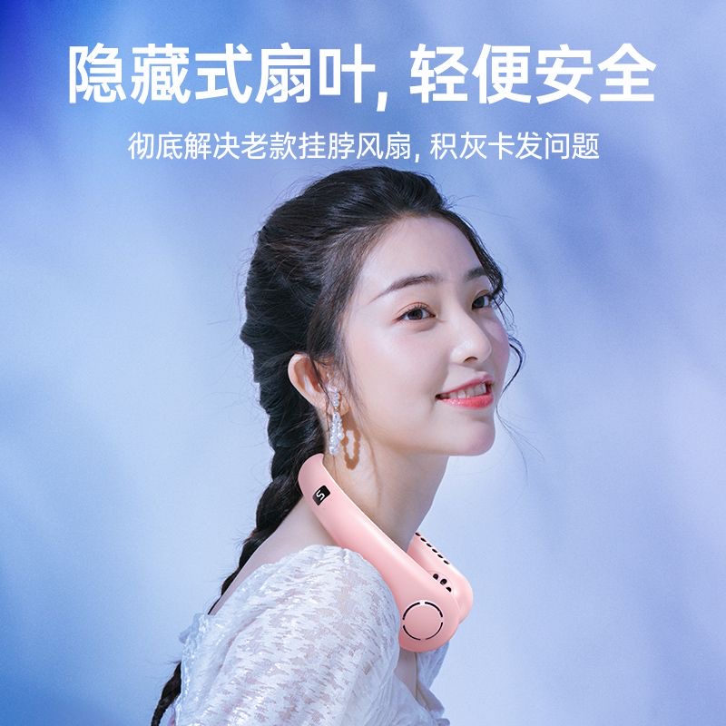 无叶挂脖风扇懒人便捷式迷你小风扇可充电制冷大风力随身USB风扇