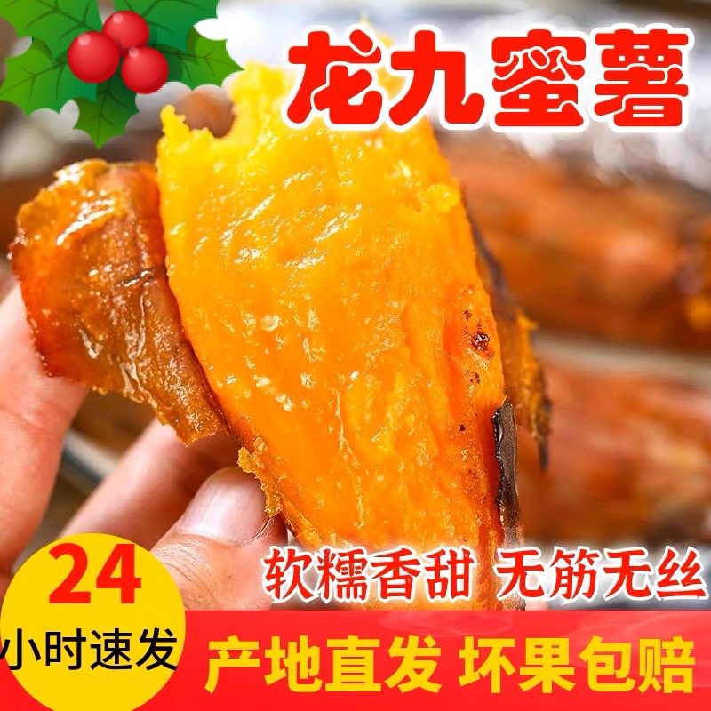 【新号福利拍5斤发9斤】河南开封现挖沙地蜜薯糖心红薯新鲜地瓜蜜薯
