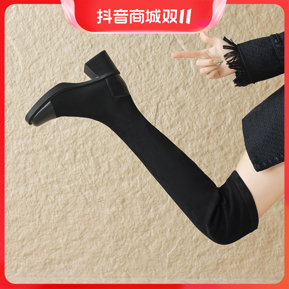 红蜻蜓牌厚底过膝长靴女秋冬季瘦瘦靴弹力靴大码41-43长筒高筒靴