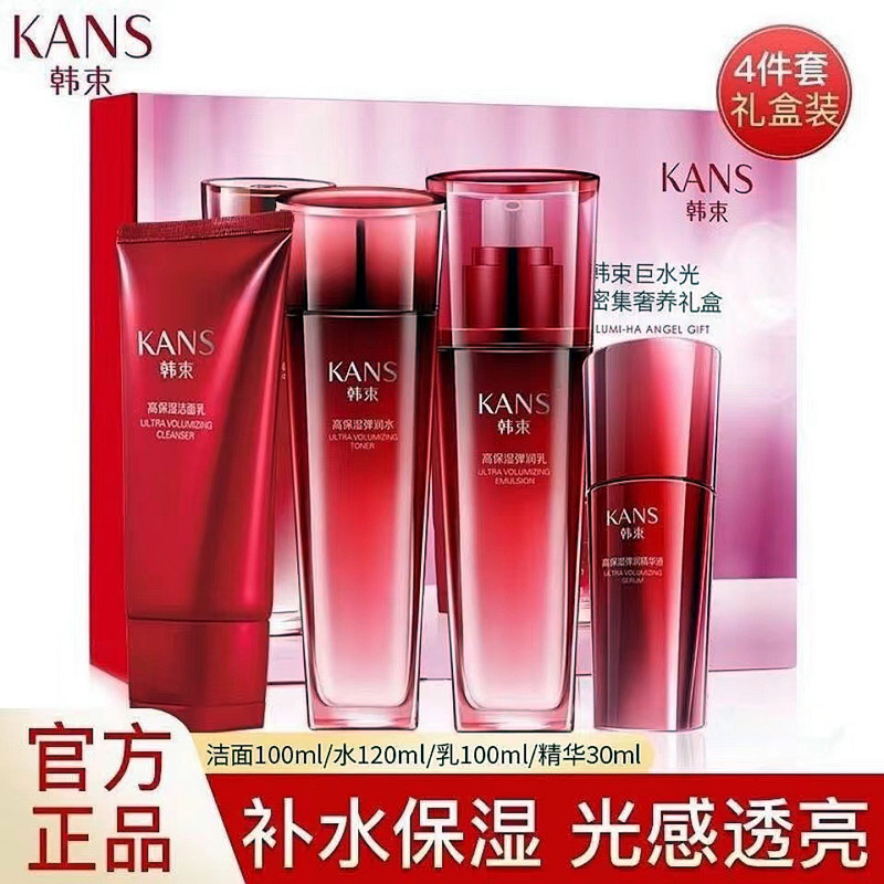 韩束巨水光护肤品套装礼盒补水保湿清爽滋润改善暗沉水乳精华化妆