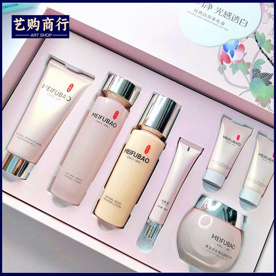 美肤/宝美白淡斑护肤品套装水乳保湿补水自然白亮采礼盒七件套