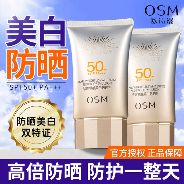 欧诗／漫零感防晒霜女50倍美白隔离遮瑕面部轻薄防水防紫外线军训