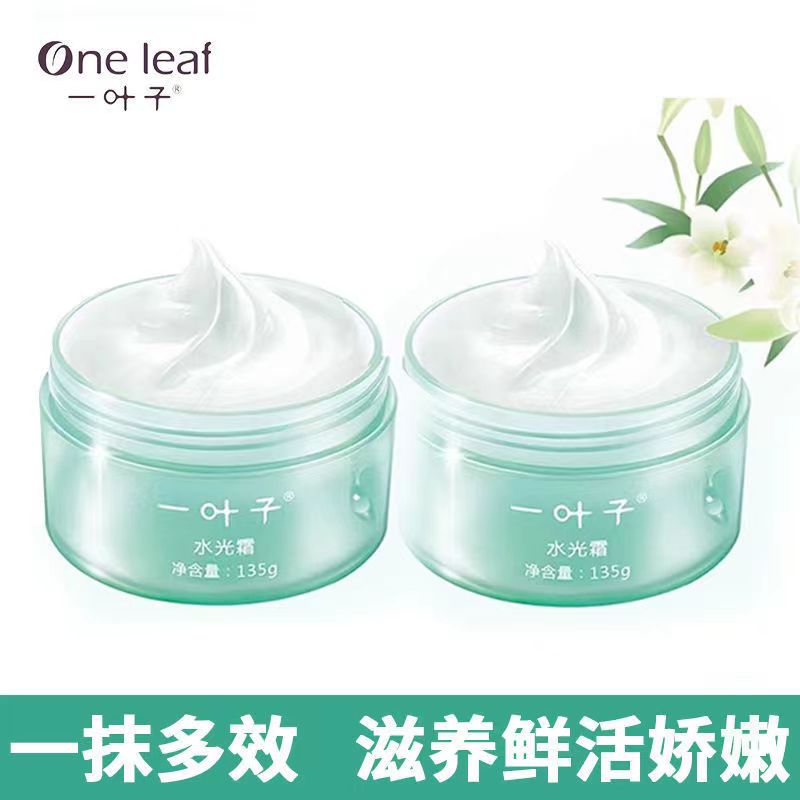 一叶／子水光霜135g护肤品面霜补水保湿滋润修护舒缓提亮肤色学生
