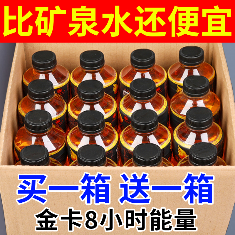 【9.8抢12瓶】金卡8小时能量饮料360ml*12瓶运动功能饮料一整箱批