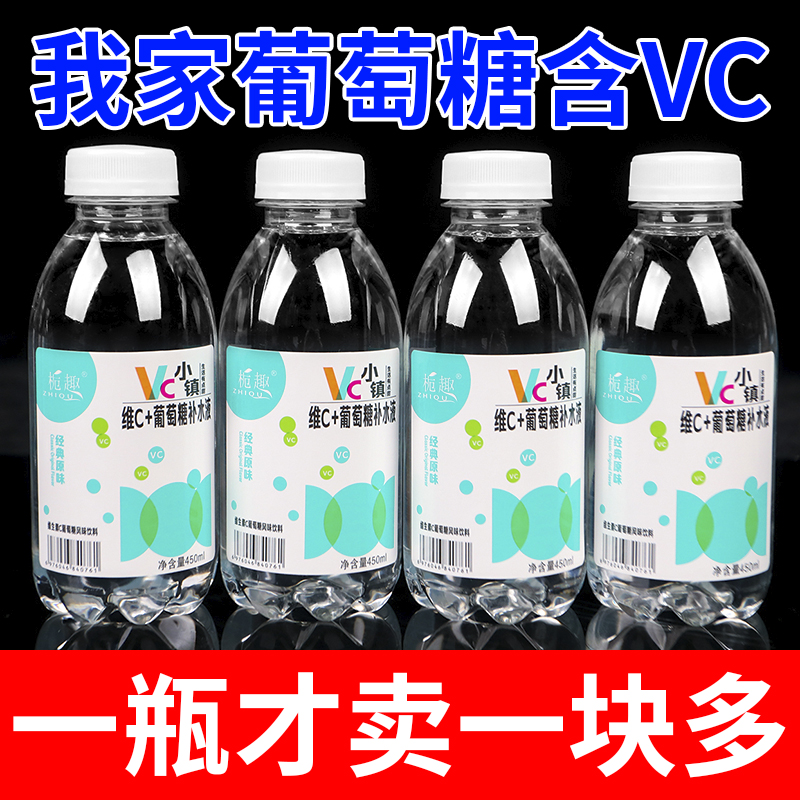 三精葡萄糖补水液整箱特价15瓶解渴学生网红运动饮料补充能量清仓