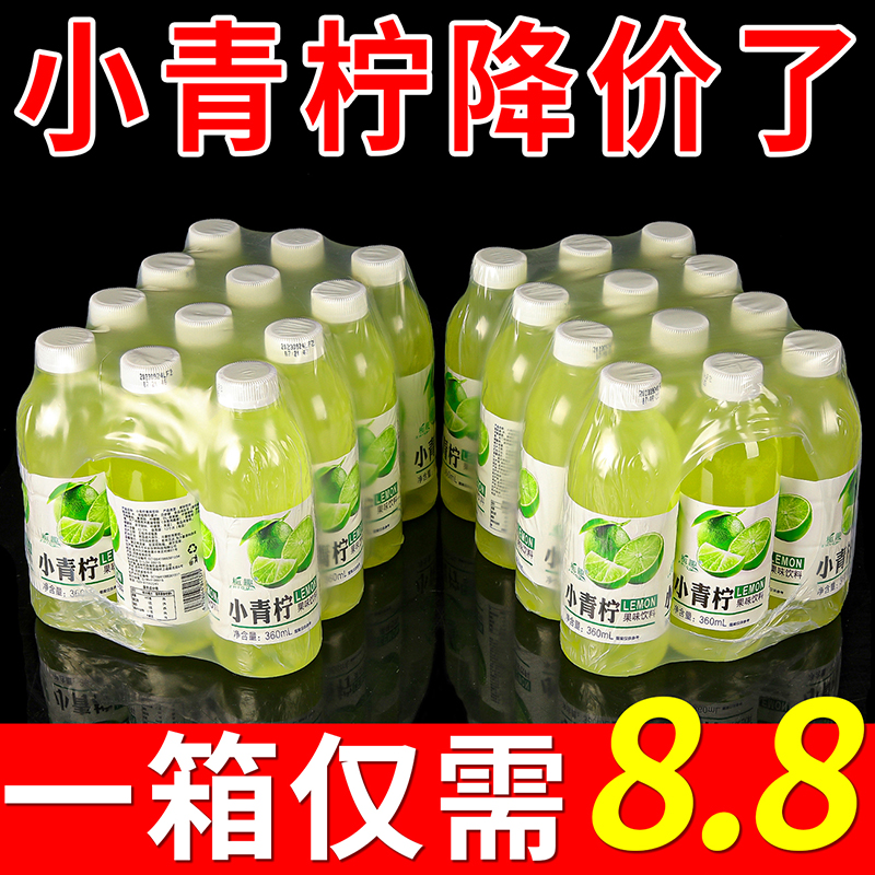 【8.8抢12瓶】小青柠果汁整箱批发360ml柠檬酸甜维C风味果饮清仓特