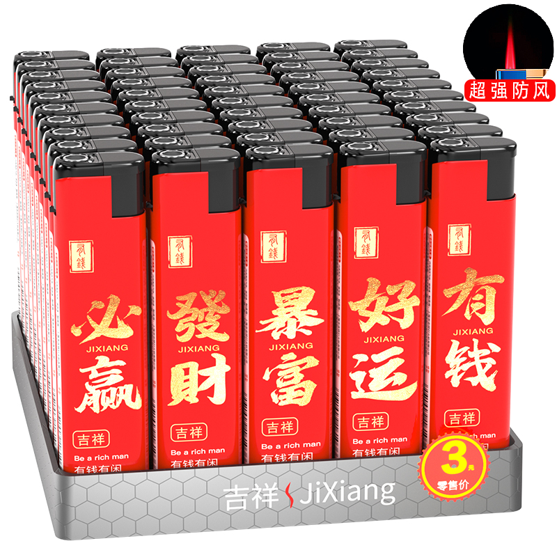 防风打火机直播间浮力品