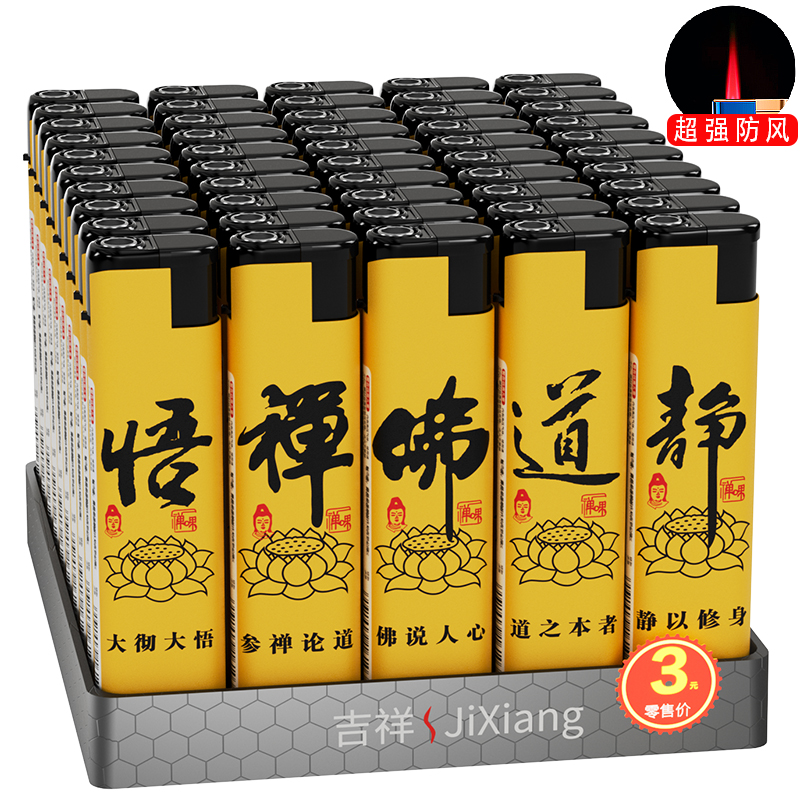 新款防风打火机批发商超家用便宜一次性打火机充气创意个性潮耐用