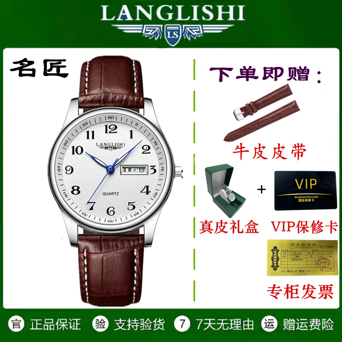 3朗力士名匠系列双日历自动机械钢带手表超薄防水夜光商务休闲款