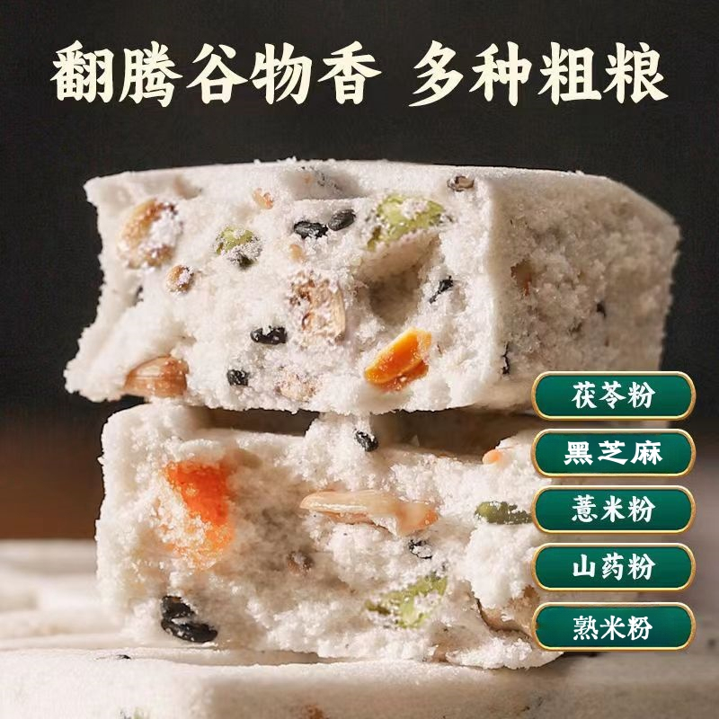 【热卖返场】坚果茯苓八珍糕山药薏米粉八珍糕代餐老人儿童零食