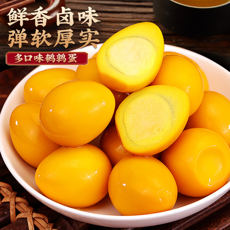 无壳鹌鹑蛋单粒包装开袋即食多口味即食儿童解馋零食