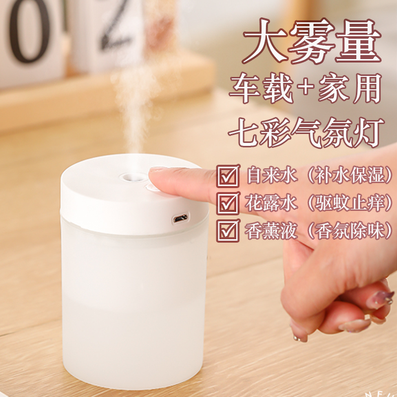 USB简约公室七彩桌面香薰喷雾家用气氛灯迷你车载加湿器汽车空气