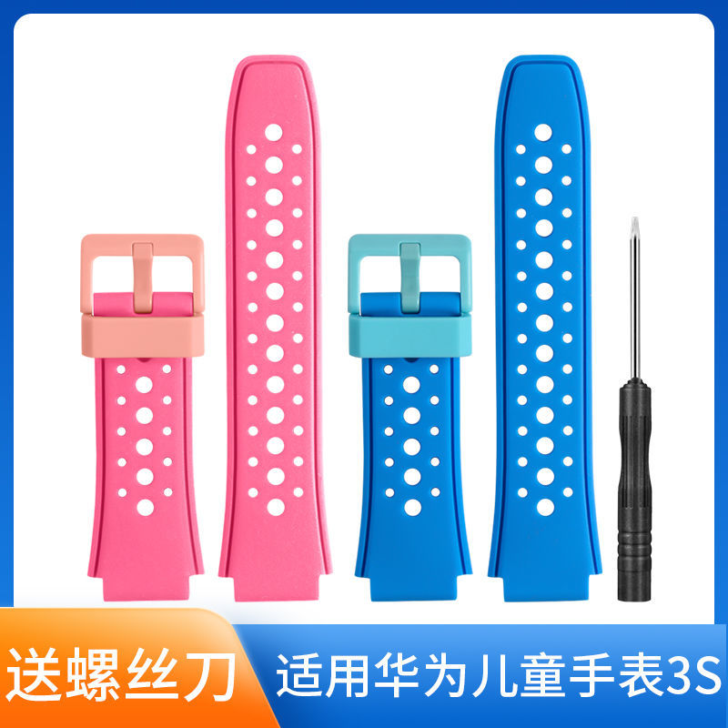 适用华为儿童手表3S表带NEO-AL10电话手表带挂脖保护套替换带配件