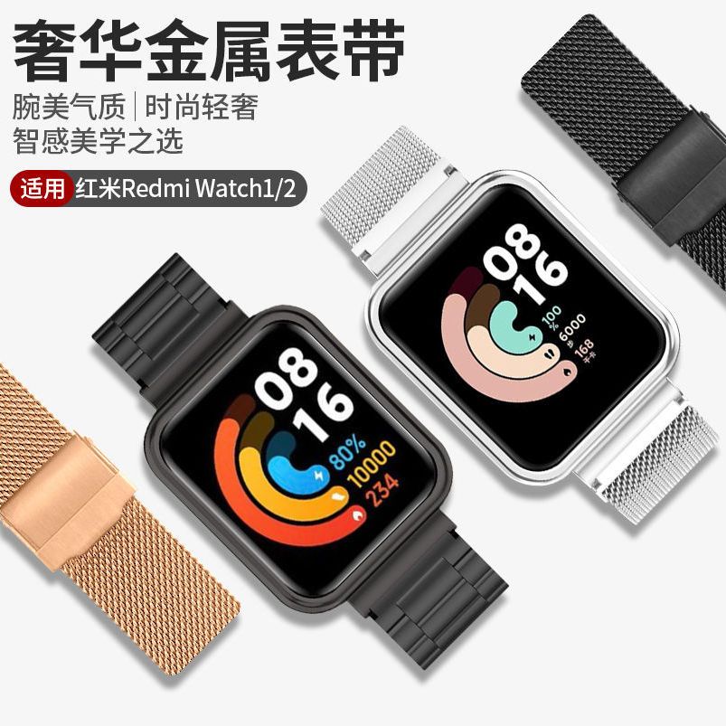 适用小米Redmi手表2表带红米watch2钢带watch lite不锈钢金属腕带