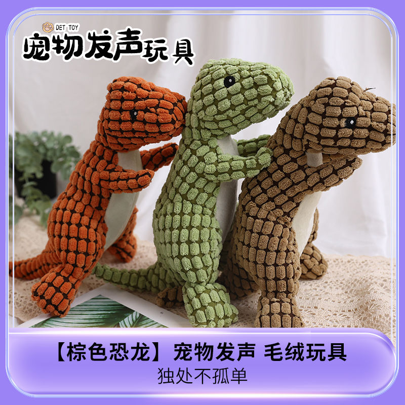 大型犬狗狗玩具咬不烂撕不烂不掉毛耐咬解闷神器磨牙恐龙宠物玩具