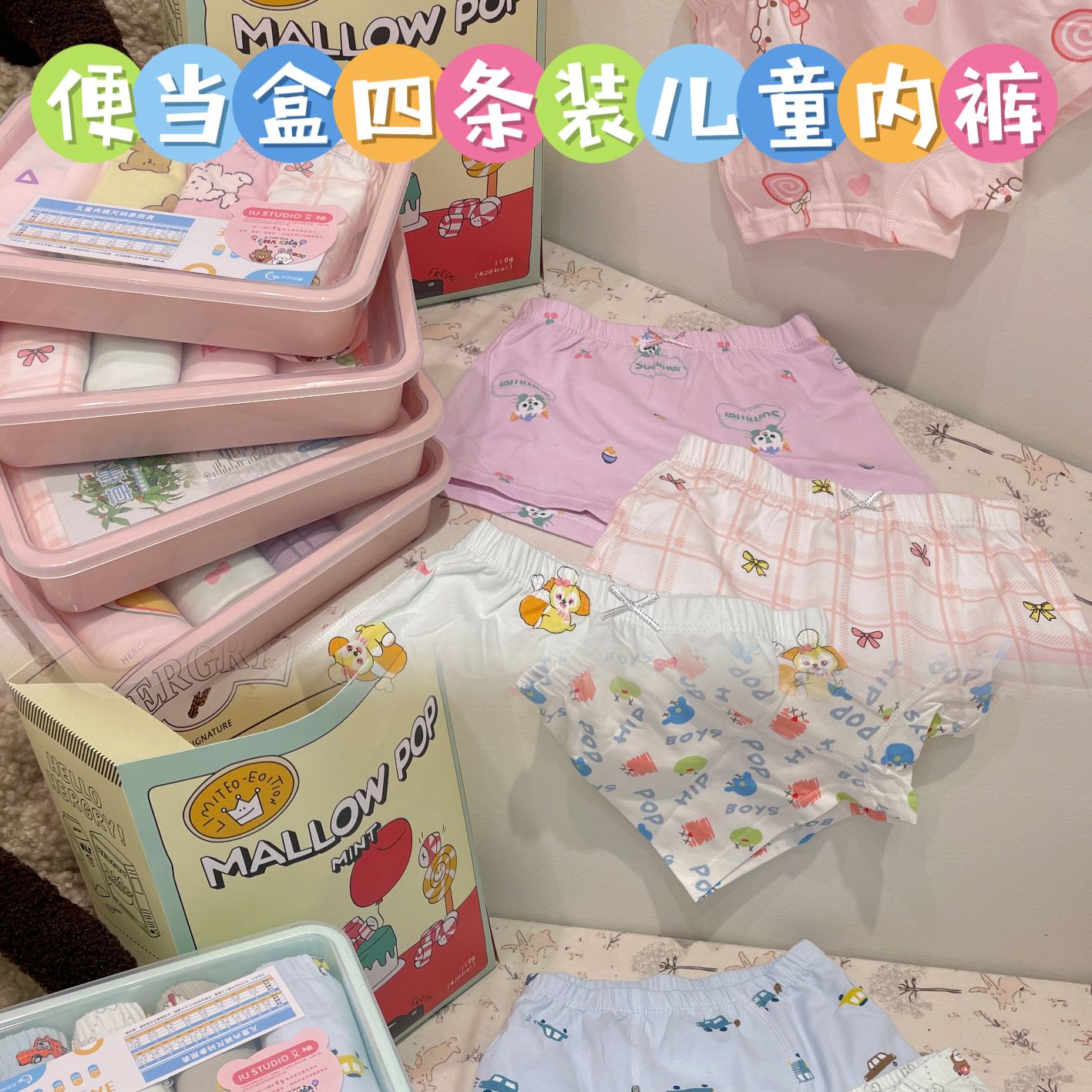 【恩妈专属】B6001四季纯棉男宝女宝休闲舒适透气平角短裤