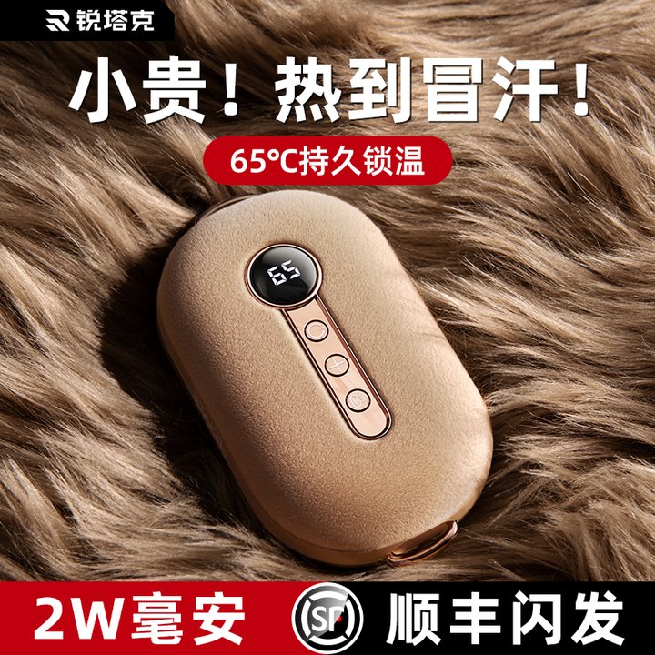 东方甄选】圣诞送礼！暖手宝女生充电式两用加热便携热敷暖宫暖宝宝