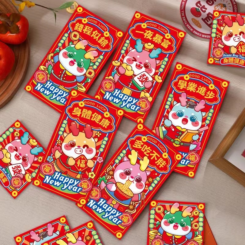 【买1得24】红包许愿利是封新年春节礼物盲盒帽兜甜度彩透潮玩