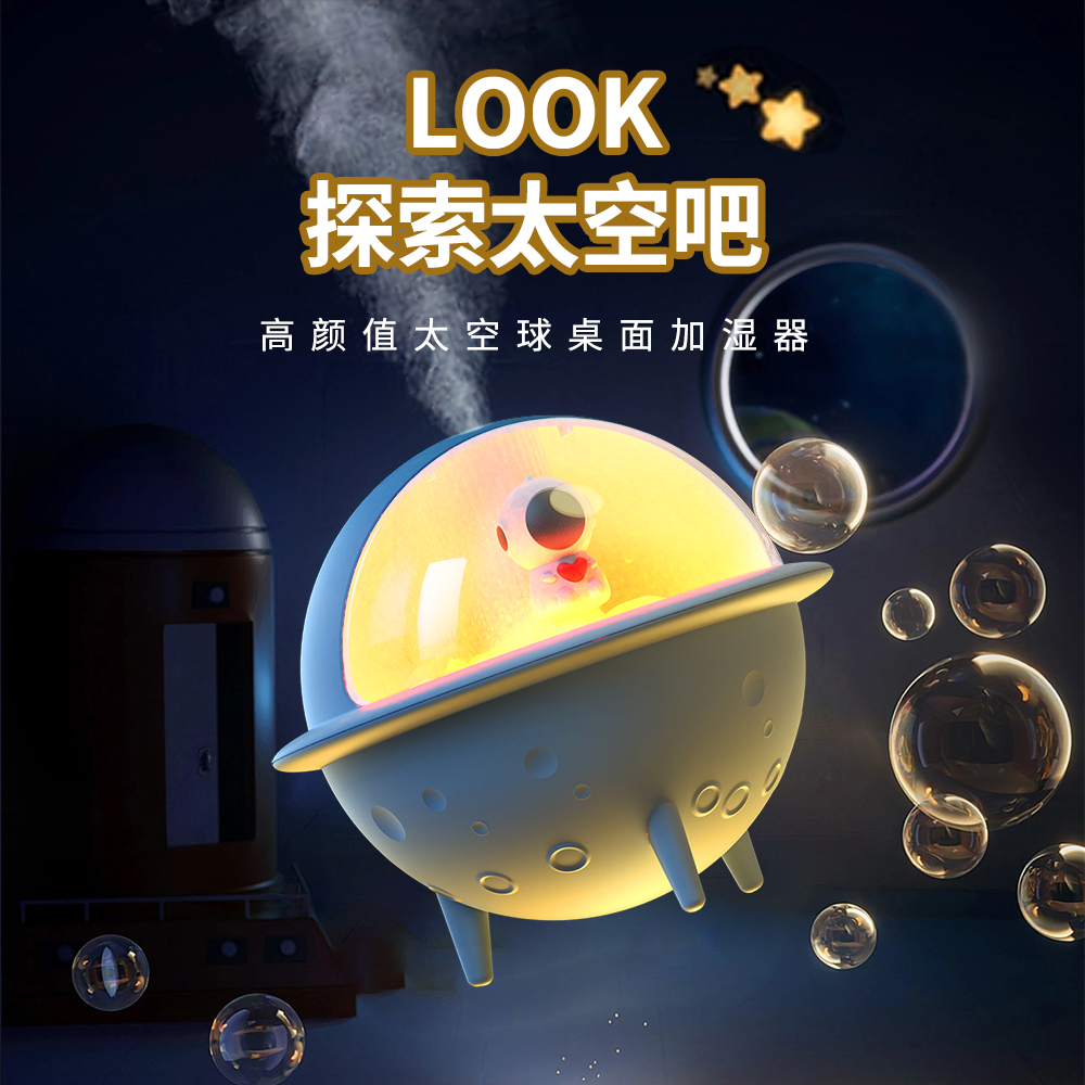 桌面加湿器静音高颜值太空人太空舱宇航员可爱迷你充电补水创意