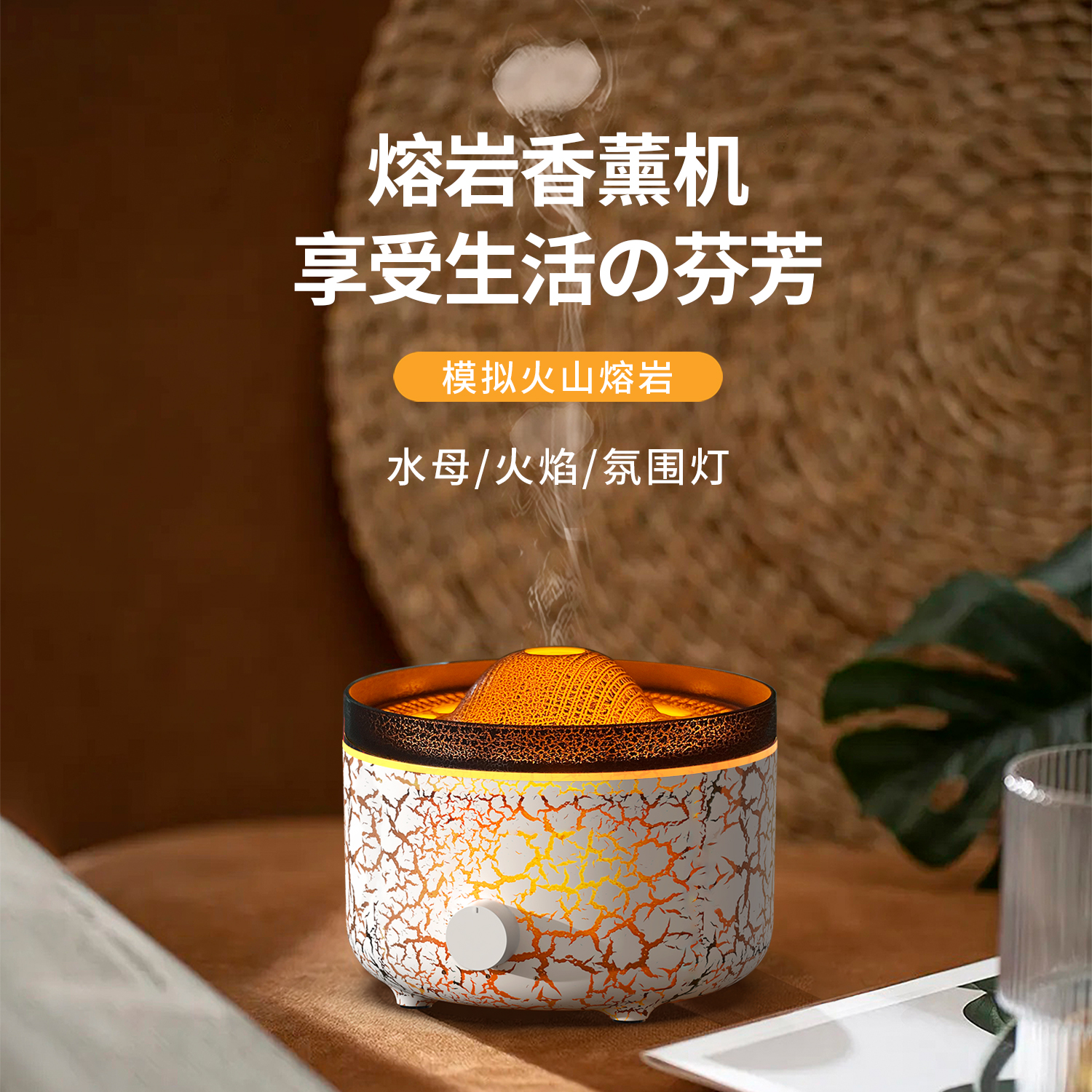 新款火山熔岩香薰机家用办公室火焰加湿器仿真烟圈火焰加湿器静音